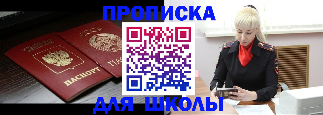 прописка штамп в Подпорожье